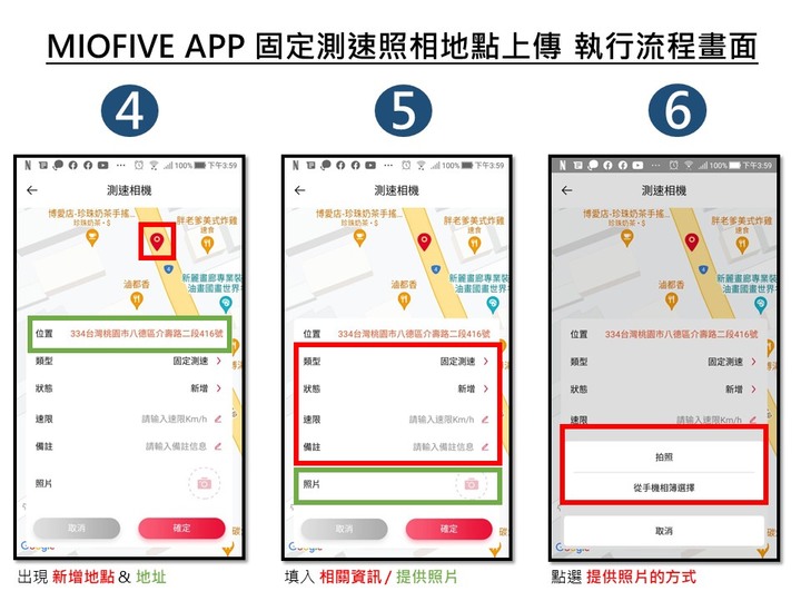 開箱｜【MIOFIVE】MF02 汽車行車記錄器 - 全台首創【台語播報】/ 前4K後2K畫質！ by地方爸爸 _ 2023.08.30_MIOFIVE原廠 新增 草屯富林路測速照相桿警示 科技執法照相點圖資