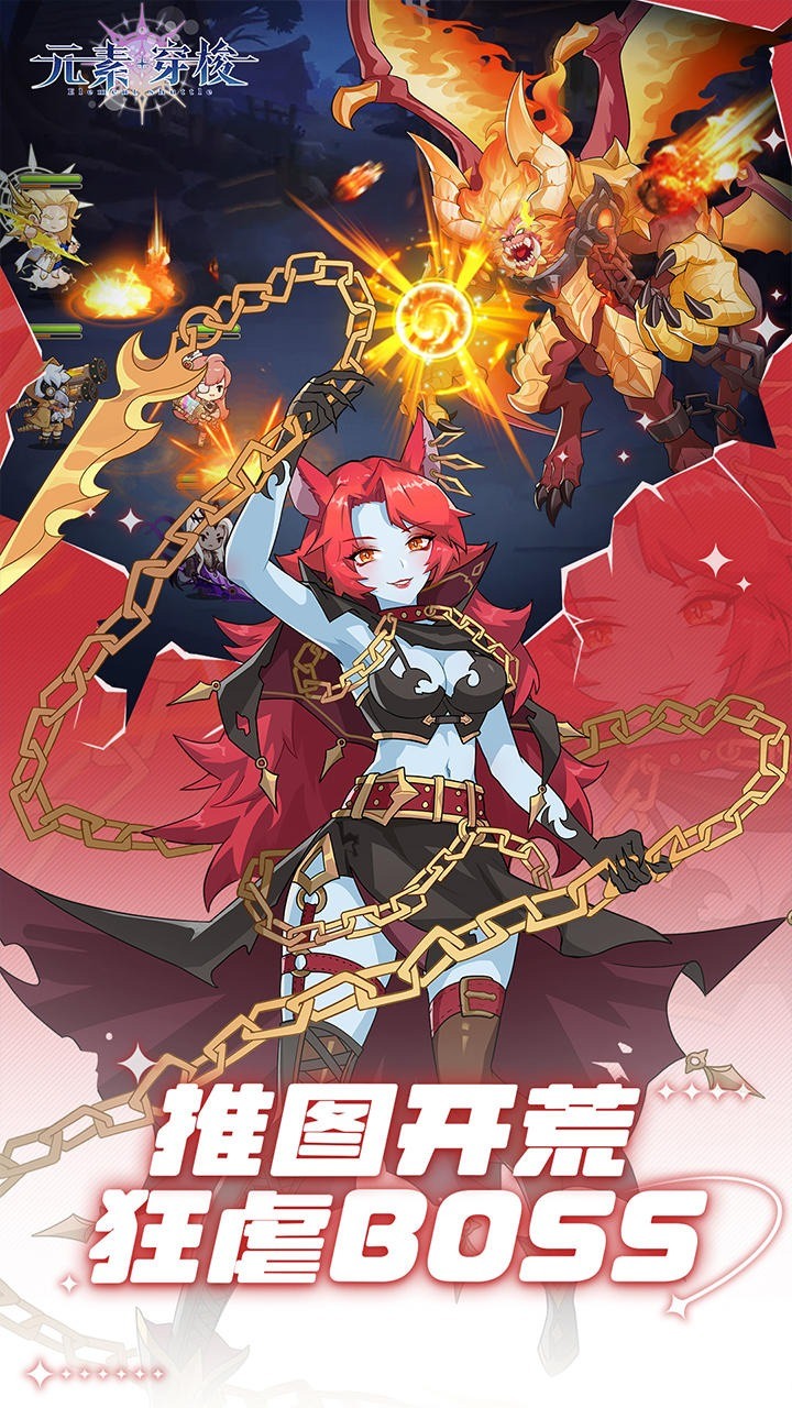 《元素穿梭》10月27日刪檔測試 西方神話二次元放置卡牌RPG | 巧妙搭配隊伍 通過謎題英雄試煉 新人福利100 連抽！| 策略碾壓 以弱勝強 休閒放置 挂機摸魚 全服競技 神王之爭