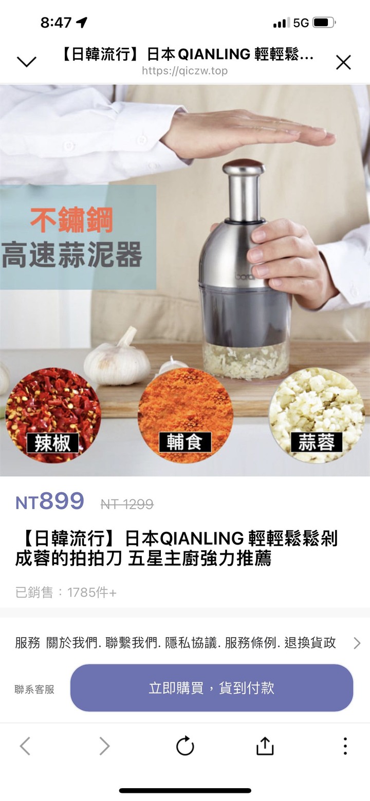網路購物