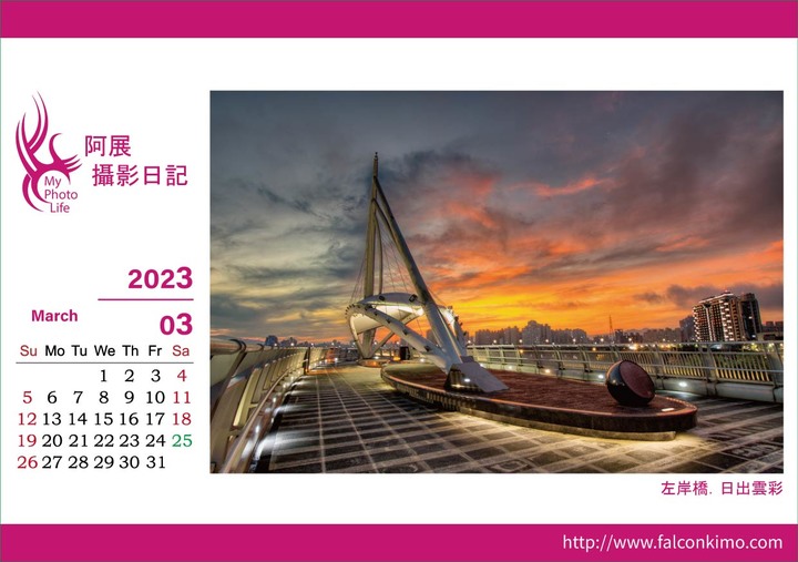 2023三角桌曆．正反面完整版