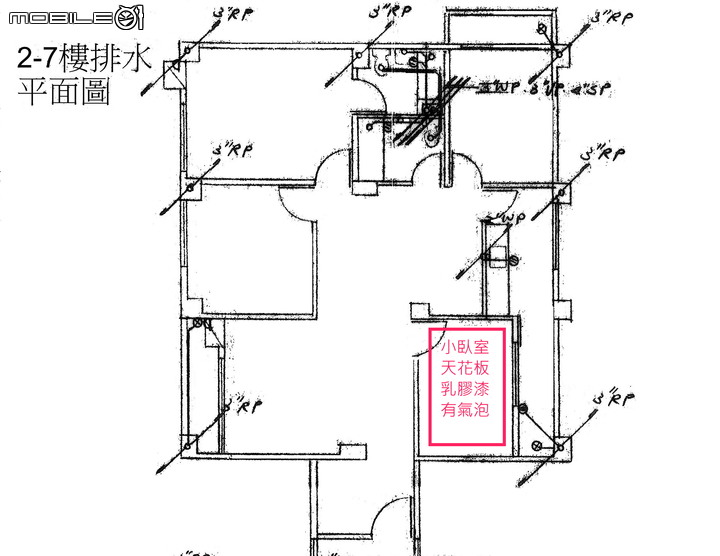 請問天花板粉刷油漆出現裂紋如何解決？