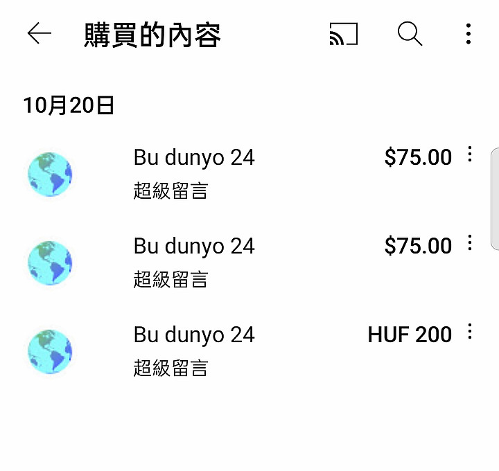 點我看大圖 youtube帳號被盜用購買「超級留言」,該如何申訴不是我買的?