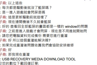 聯想 Lenovo gaming 3 故障維修 售後服務 高級保固 維修後地雷 隨時更新進度
