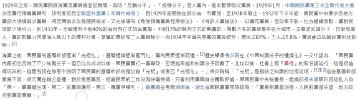 烏俄戰爭重新定義蔣介石歷史定位?蔣介石其實能避免被日本武力攻打?