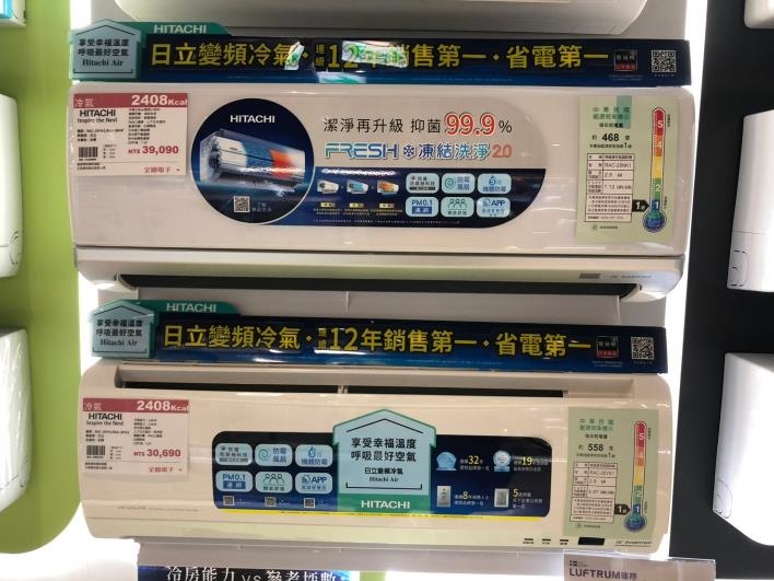 變頻冷暖，日立和國際牌挑哪台？