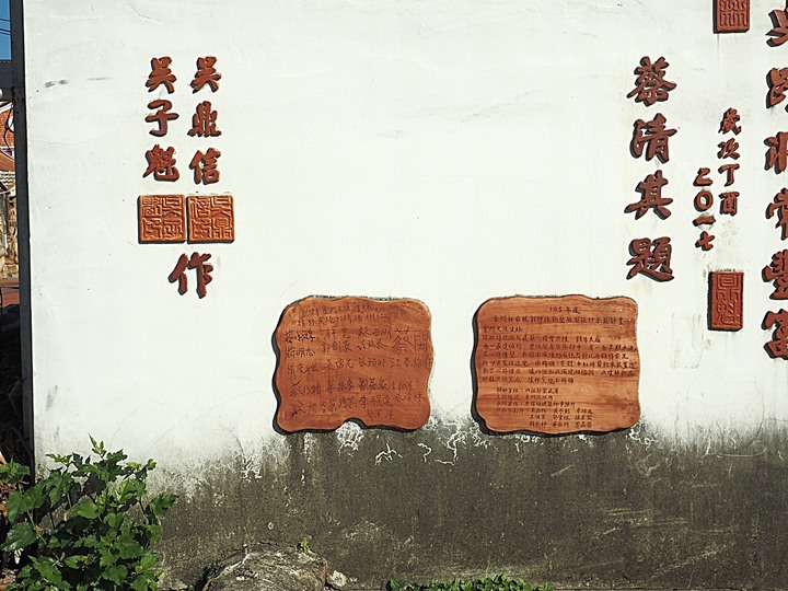 瓊林聚落,看不盡的古厝、宗祠與官宦世家,現存最大古厝聚落,還有全金門最小的風獅爺 — 瓊林「七座八祠」、窯燒紅磚牆、全金門最小風獅爺、瓊林民防館、地下坑道出口 —盛夏金門四日行 金湖篇 第5部