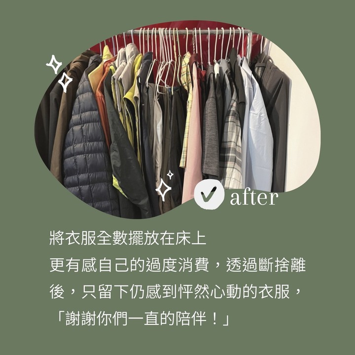 【斷捨離】最近很有感的志工經驗