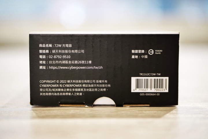 CyberPower 72W DPS GaN 氮化鎵充電器 簡易開箱