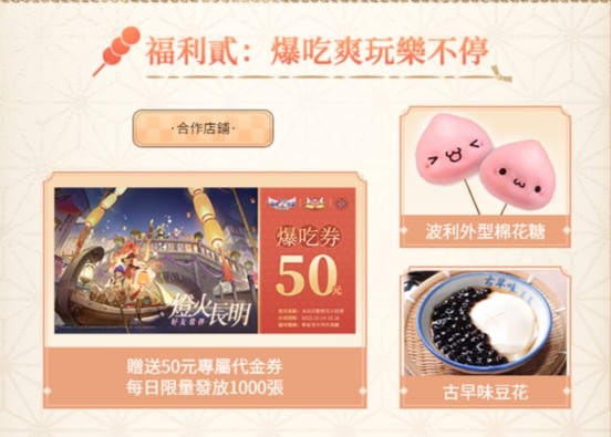 RO新世代的誕生慶祝兩周年及開放兩周年預約！