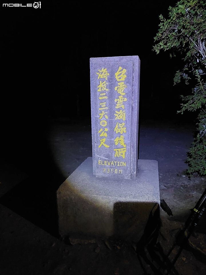 點我看大圖 奇萊南峰/南華山~單攻