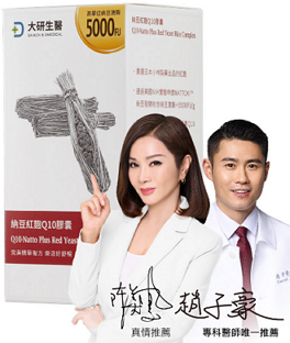 降膽固醇保健食品挑選