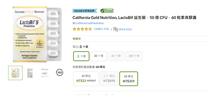 分享 iHerb 最值得回購的產品