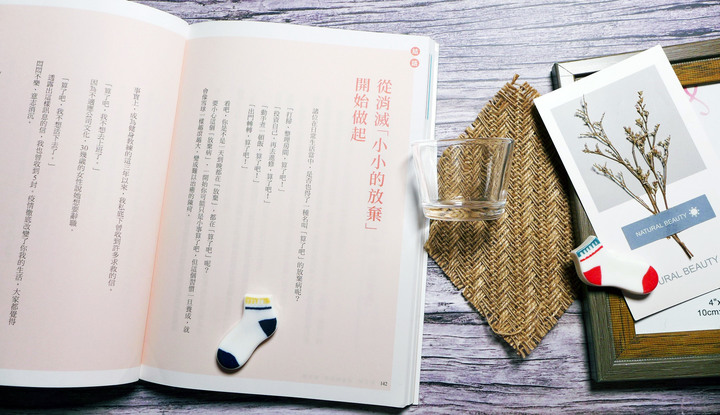 點我看大圖 【閱讀筆記】運動健康/人生90才開始之《瀧島體操》