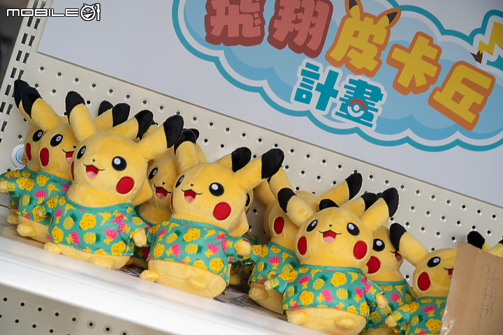 【採訪】Pokemon GO Safari Zone 初登台北 特殊皮卡丘、異色寶可夢限定出沒！