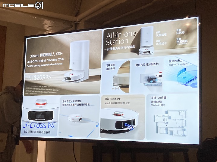 小米新機發表會 | X10+掃拖機器人 | W10 Ultra高溫無線洗地機 | 讓你當個全方位懶人