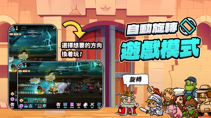 《迷你星特攻隊》Play商店 10月18日通知上架 | 復仇者們的開心熱鬧幻想冒險 | 遠征到魔界的隊長和英雄們的放置型 RPG | 橫豎兩種模式 隨心所欲地玩！