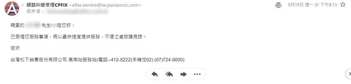 Panasonic TH-65JX750W故障—代為轉發