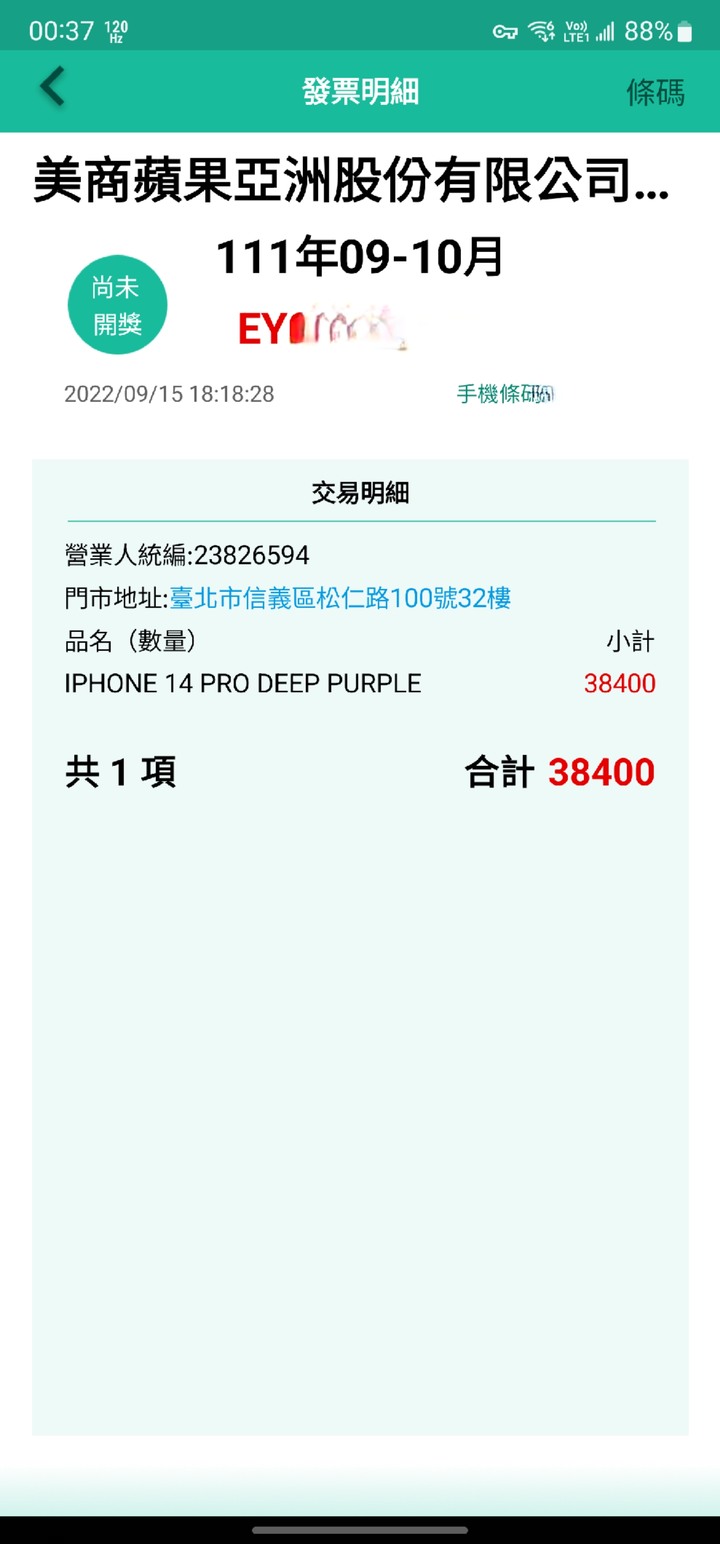 iphone14pro 螢幕綠線