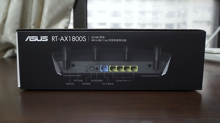 【開箱】入門路由器輕鬆上網無煩惱~ ASUS RT-AX1800S輕開箱