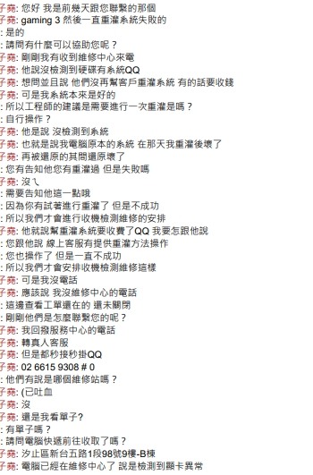 聯想 Lenovo gaming 3 故障維修 售後服務 高級保固 維修後地雷 隨時更新進度