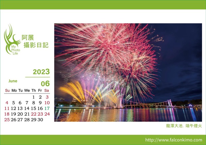 2023三角桌曆．正反面完整版