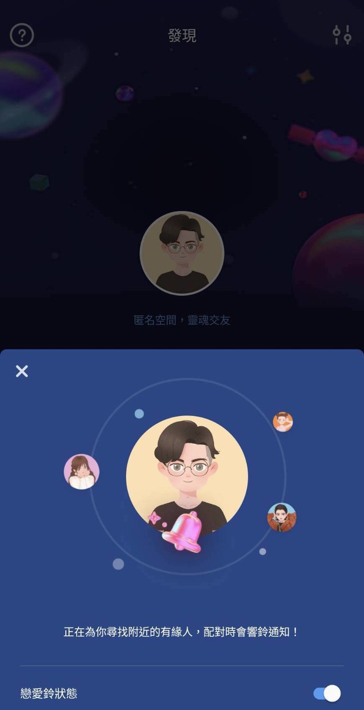 探探嗡嗡功能好用嗎？