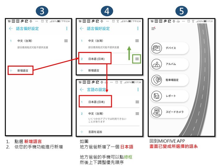 開箱｜【MIOFIVE】MF02 汽車行車記錄器 - 全台首創【台語播報】/ 前4K後2K畫質！ by地方爸爸 _ 2023.08.30_MIOFIVE原廠 新增 草屯富林路測速照相桿警示 科技執法照相點圖資