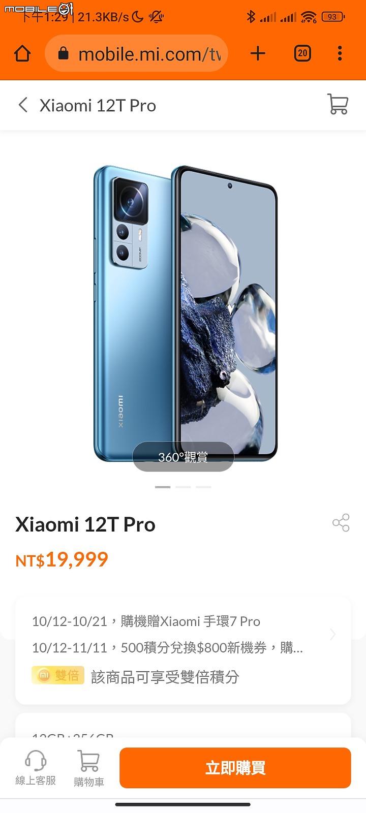 【 體驗分享 】 二億顆光點的璀璨，無限切割的攝影玩法，小米12T Pro 雙旗艦輕鬆試玩！