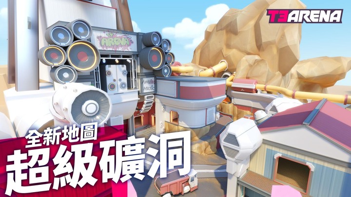 《T3 Arena》Fast-paced 3v3 Hero Shooter 快節奏 3V3 英雄團隊射擊遊戲 | 全新 Season3 賽季:蛻變 10月13日 同步登陸 Google Play 平台