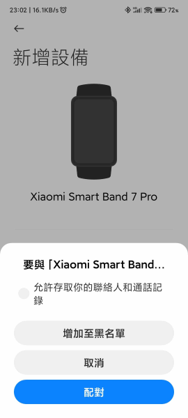 [ 開享 - 小米穿戴系列 ] Xiaomi 手環 7 Pro 台版來囉！...全新的選擇