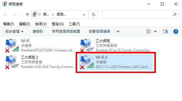 筆電wifi斷線問題(已結案)