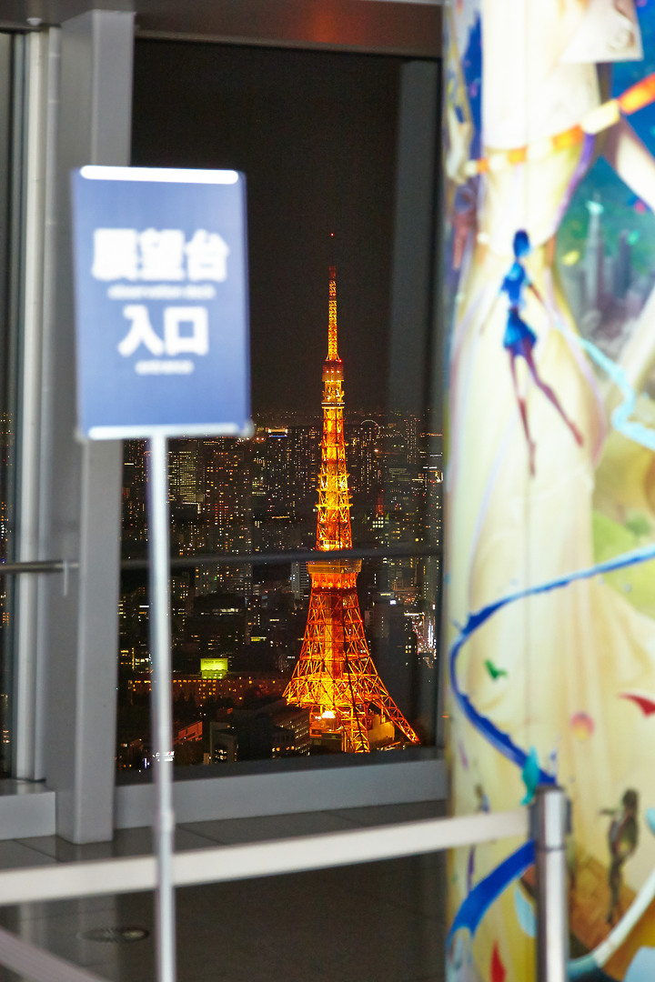 夜景 ▪ 民宿 ▪ 星野 ▪ 漫畫景點 ▪ 東京8日之旅