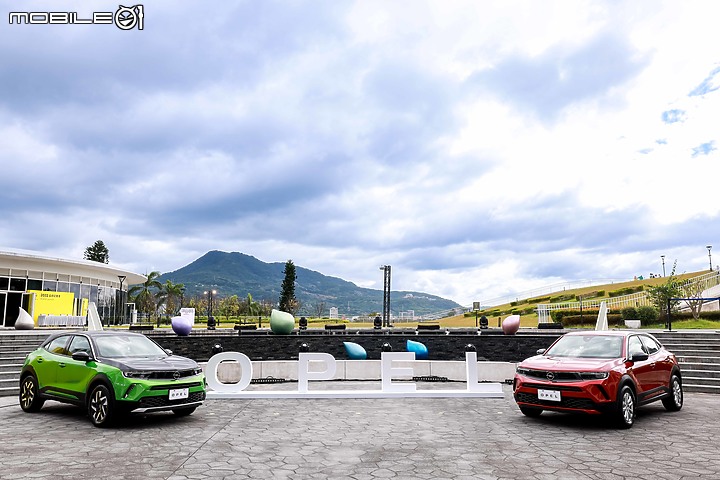 【採訪】Opel 品牌正式進軍國內,第四季將導入 Mokka / Mokka-e / Grandland 等車型!