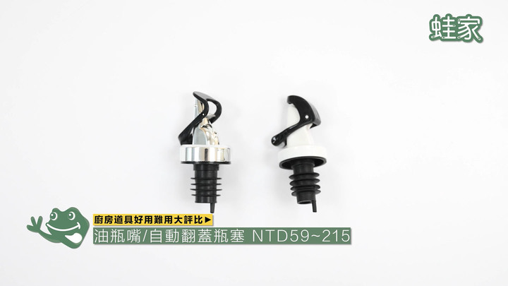 【開箱】原來買這個才對！油壺、蔥絲刀、蒜泥器，共15項產品優缺點評比