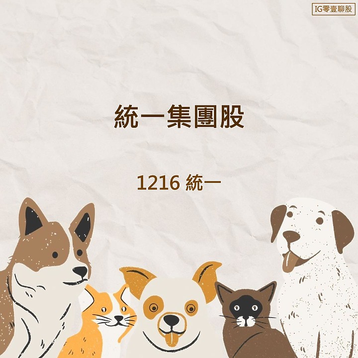點我看大圖 統一集團 - 產業介紹