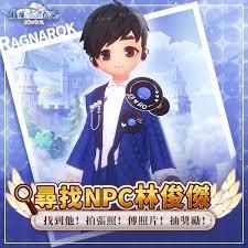 RO仙境傳說-愛如初見，歡慶20週年