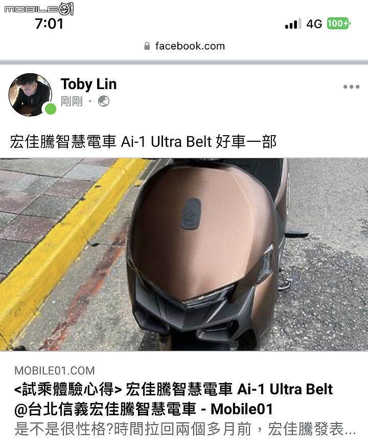 <試乘體驗心得> 宏佳騰智慧電車 Ai-1 Ultra Belt @台北信義宏佳騰智慧電車