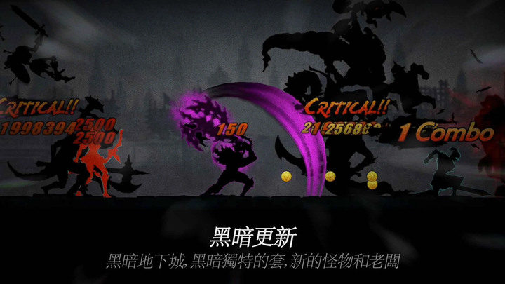 《闇黑之劍》Dark Sword 剪影黑暗風格 2D 橫向卷軸 ARPG 格鬥遊戲 | 成為黑暗戰士擊敗黑龍拯救世界