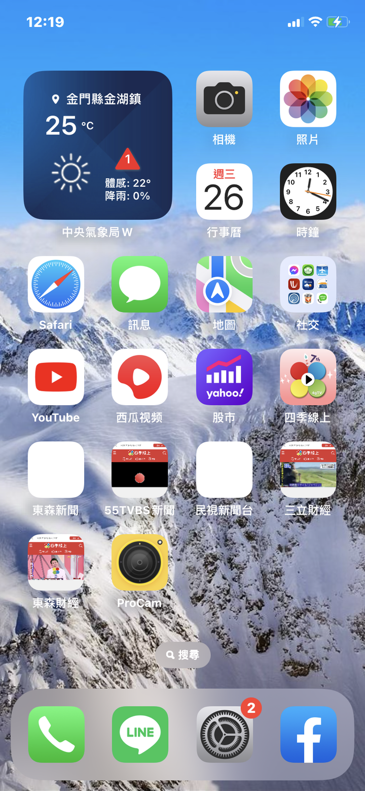 Ios16.1 觸碰螢幕問題
