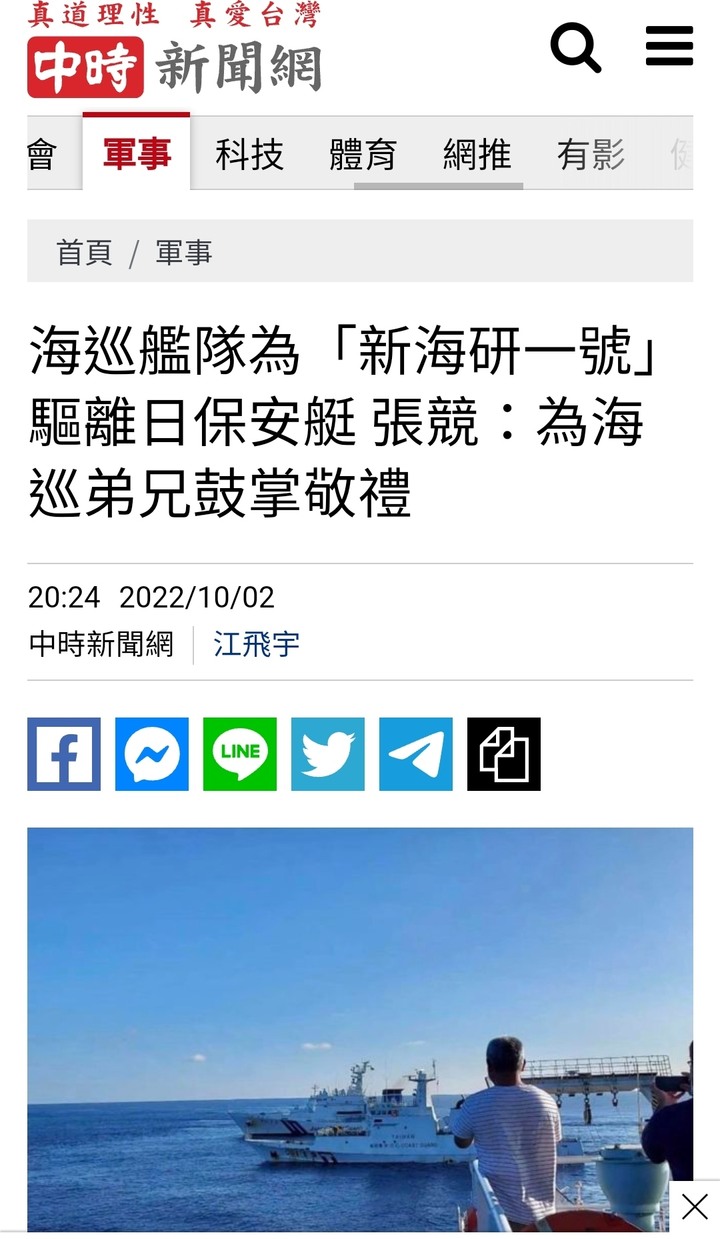 日本也來臺灣侵門踏戶，騷擾我研究船