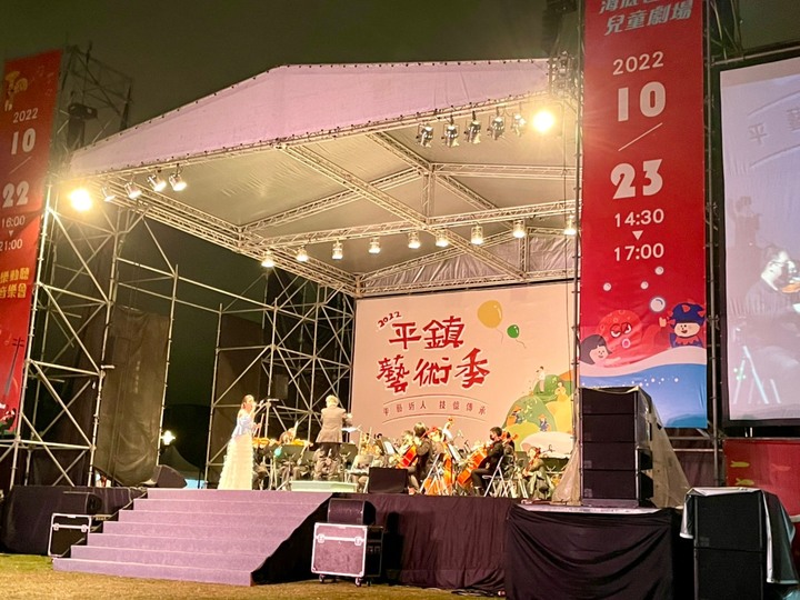 【桃園平鎮】音樂會活動 超多團體演出 ，周邊還有闖關活動