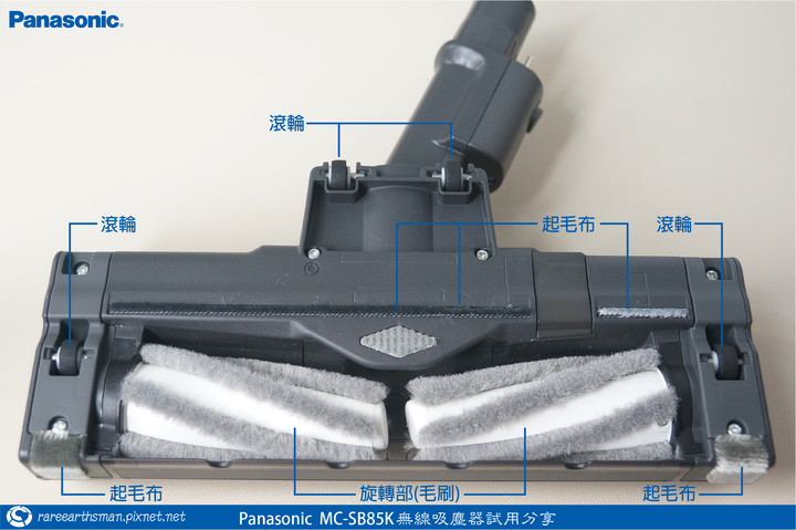 【體驗分享】Panasonic MC-SB85K無線吸塵器試用分享