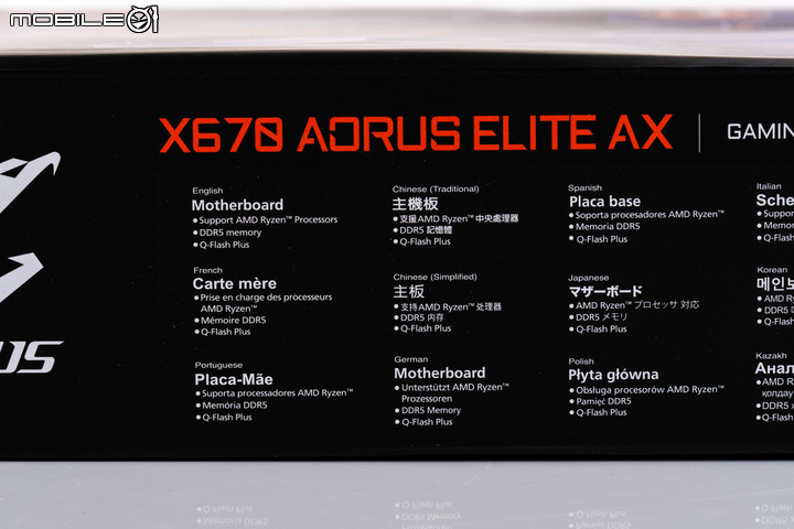 技嘉 X670 AORUS ELITE AX 主機板開箱實測 以實用設定獲取裝機 CP 值!