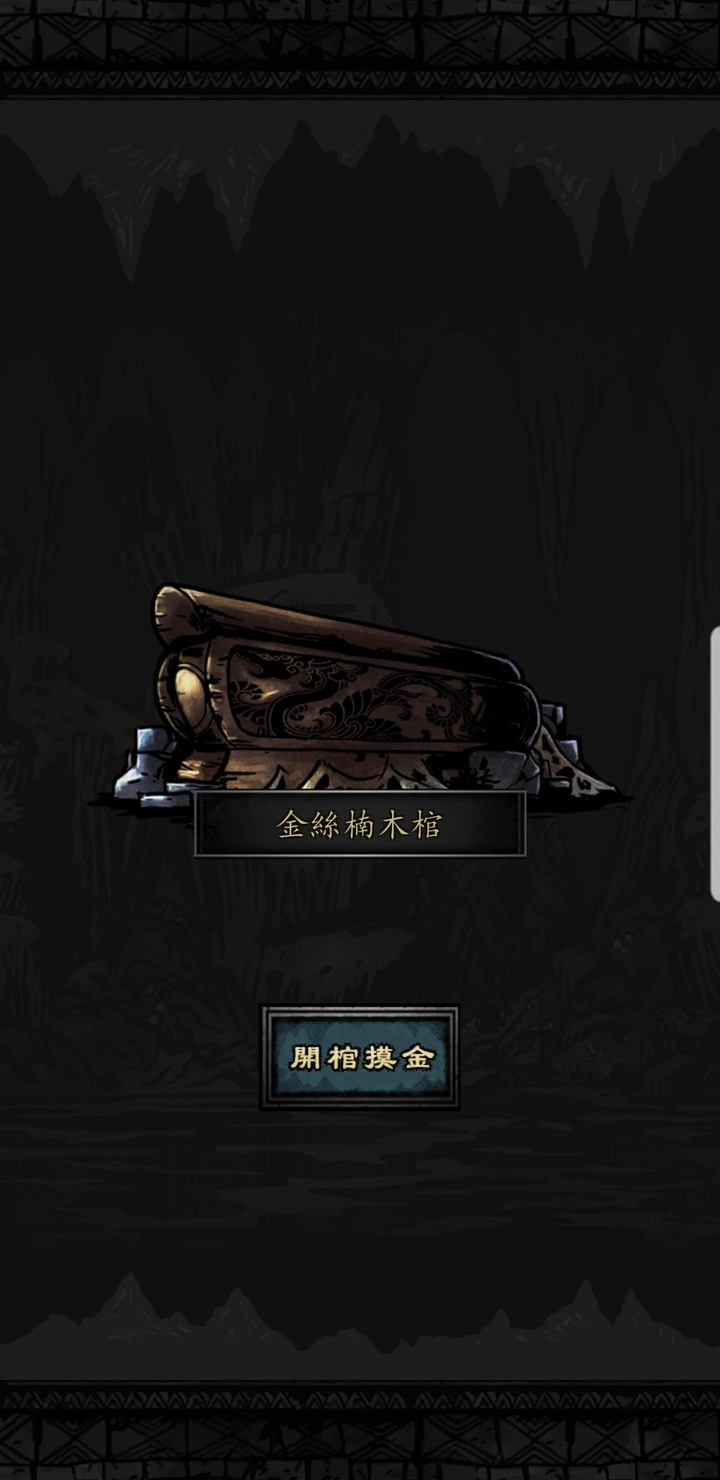 《幽行玄城》遊戲玩法分享