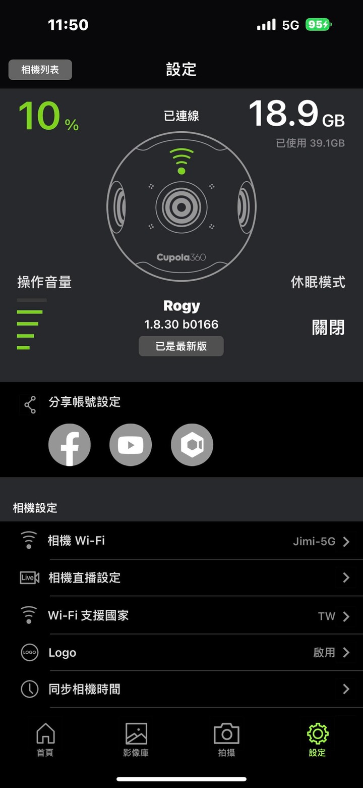 Rogy360 全景直播攝影機開箱