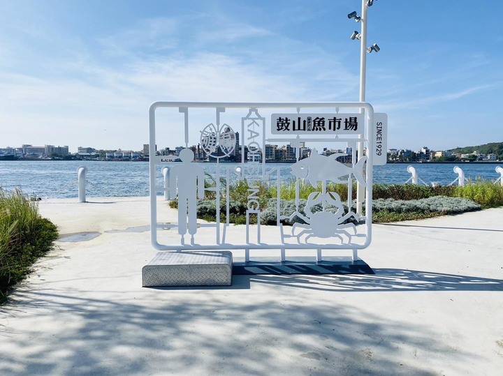 全台最美魚市場開幕!「鼓山魚市場」海鮮、啤酒、海景、夕陽一次滿足!
