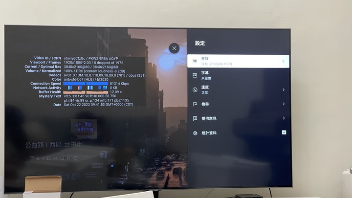 三星65Q80B電視看youtube的4k影片這樣解析度是正確的嗎？