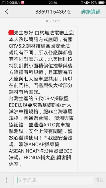狂賀！HR-V撞擊測試4星變5星好棒棒！但實際上卻是..