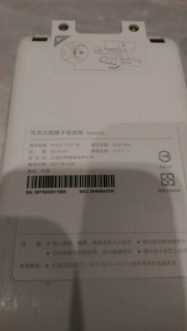 小米G9吸塵器電池問題