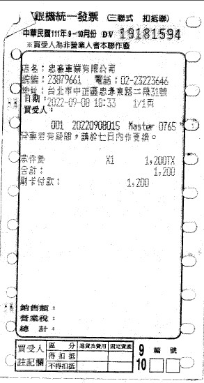 點我看大圖 抵制黑心店家 千萬別去華山旁的忠豪車業修車或購車